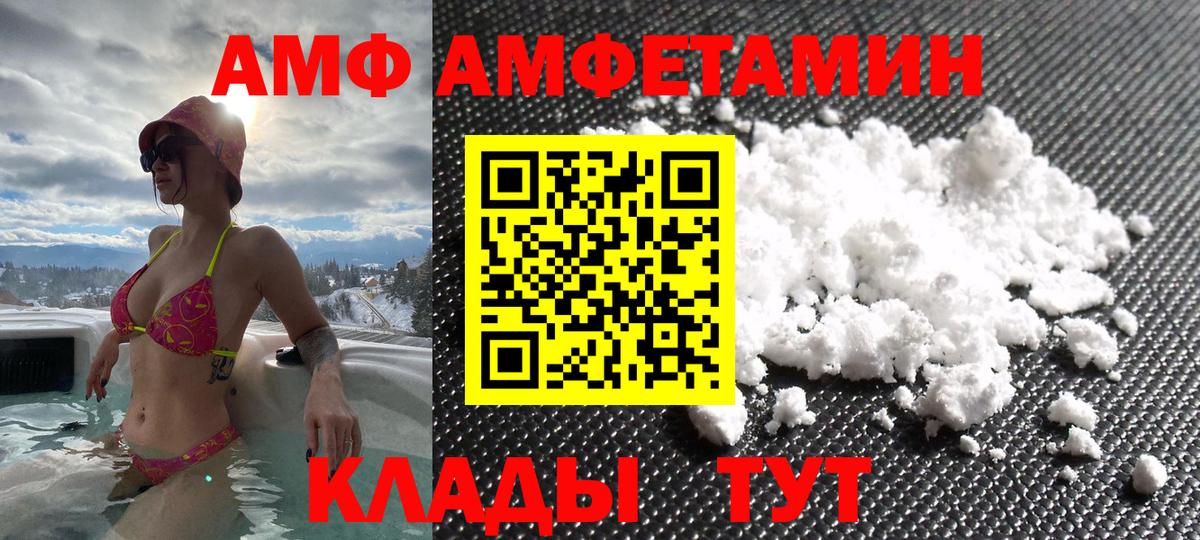 Amphetamine VHQ Жуковский