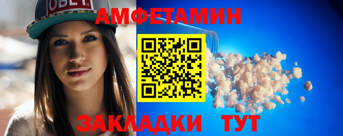 АМФЕТАМИН  Вход с VPN  Жуковский  Амфетамин VHQ 