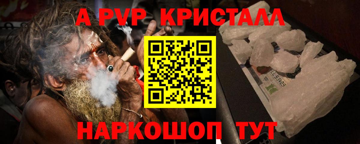 Альфа ПВП VHQ Жуковский