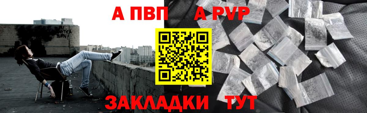 А ПВП VHQ  А ПВП  Alpha PVP Crystall  Жуковский  Alpha-PVP Соль  Вход с VPN 