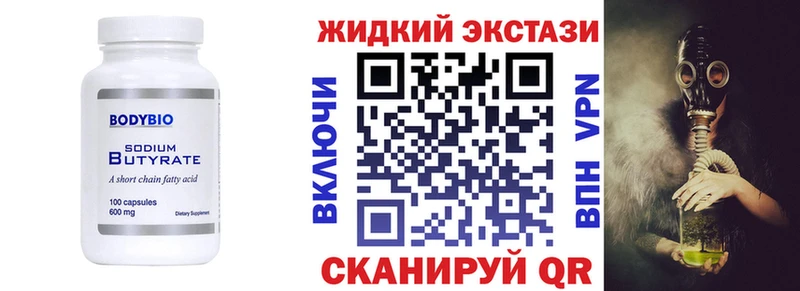 купить  сайты  кракен вход  БУТИРАТ вода  Жуковский 