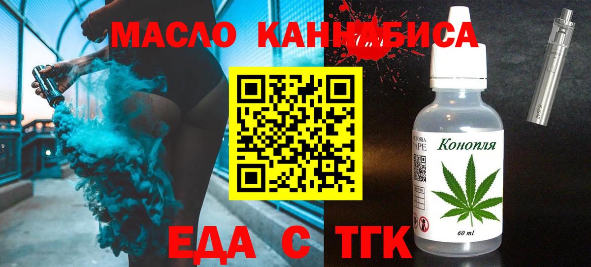 Еда ТГК марихуана Жуковский