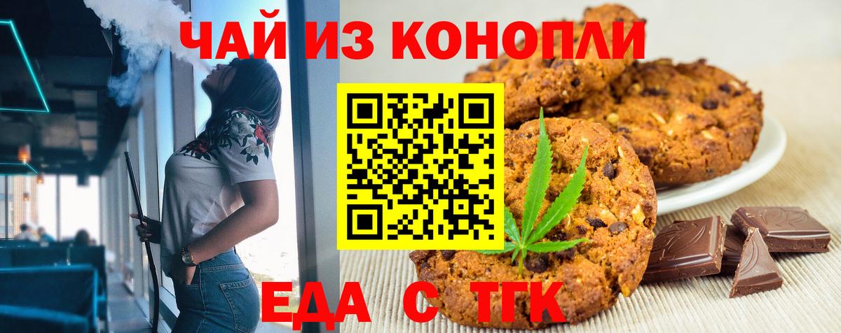 Cannafood марихуана  Вход с VPN  Жуковский 