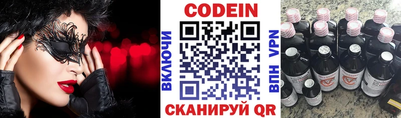закладки Жуковский Кодеин напиток Lean (лин)