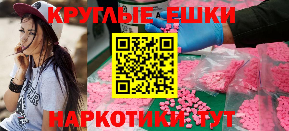 ЭКСТАЗИ диски Жуковский