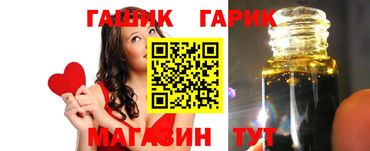 ГАШИШ hashish  ГАШ гарик  Гашиш  Вход с VPN  Жуковский 