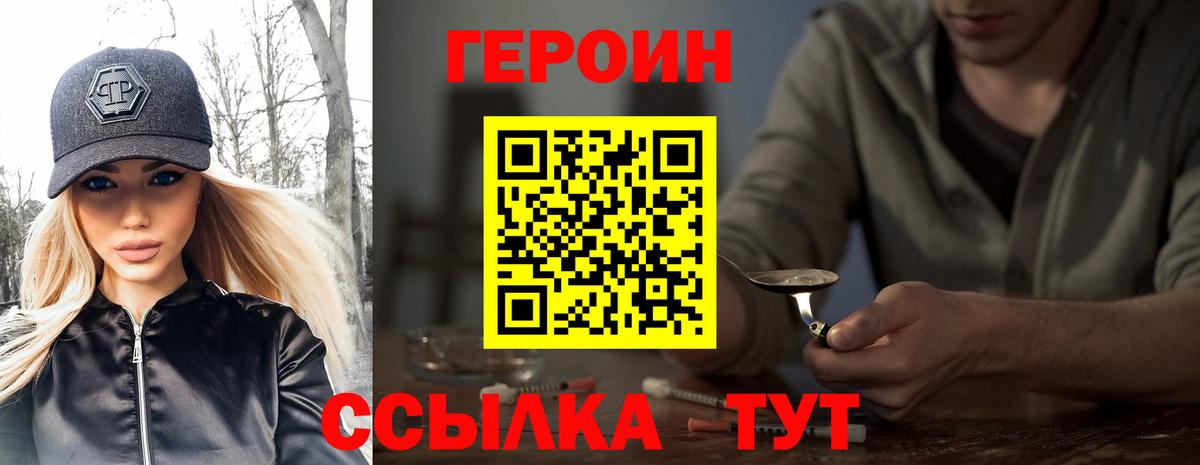 Жуковский  ГЕРОИН гречка  ГЕРОИН  Вход с VPN 