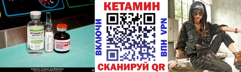 КЕТАМИН VHQ  купить закладку  Жуковский 