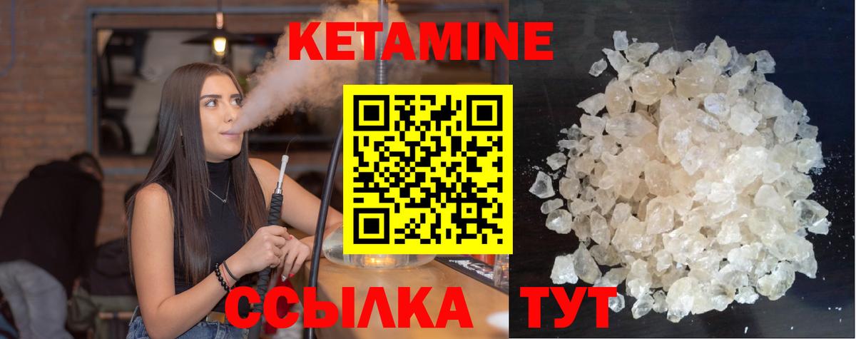 площадка состав  Кетамин VHQ  Вход с VPN  Жуковский 