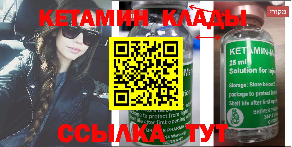 Кетамин VHQ Жуковский