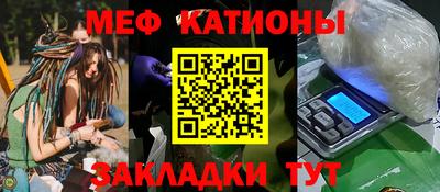 мефедрон Краснокаменск