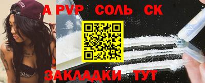 a pvp Краснознаменск