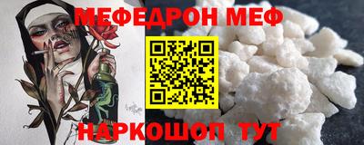 мефедрон Краснокаменск