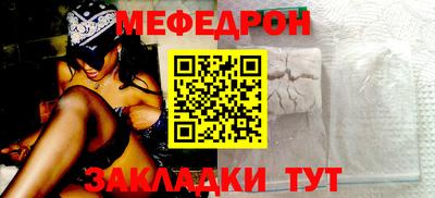 мефедрон Краснокаменск