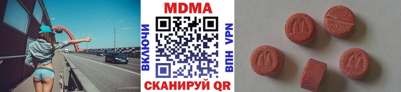 MDMA молли  Жуковский 