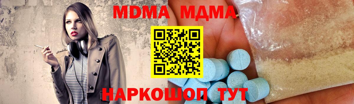 MDMA молли Жуковский