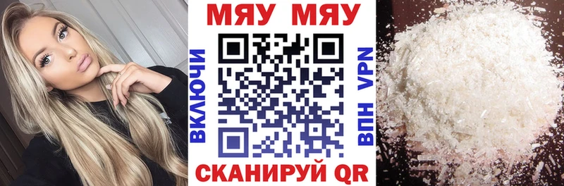 Мефедрон 4 MMC  Жуковский 