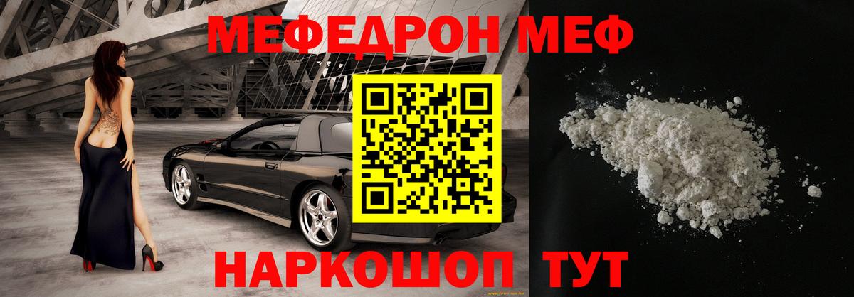 закладки  МЕФ 4 MMC  Вход с VPN  Меф кристаллы  Жуковский  МЕФ 
