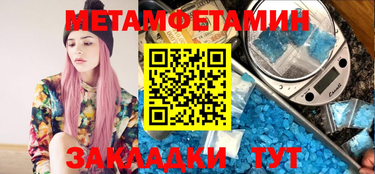 Метамфетамин  Метамфетамин Methamphetamine  Вход с VPN  Жуковский 