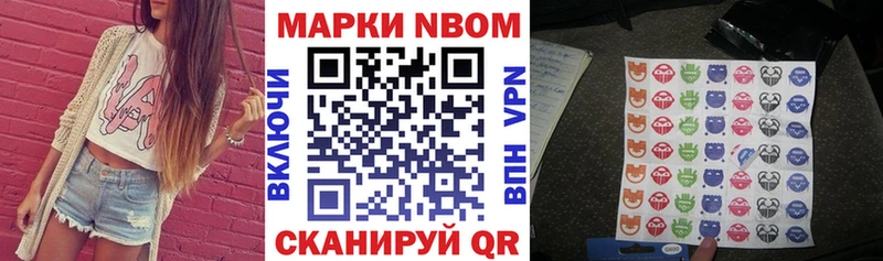 Марки N-bome 1,5мг Жуковский