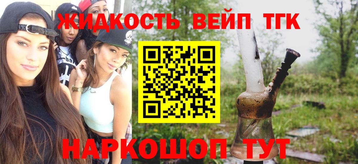 Дистиллят ТГК THC oil  Дистиллят ТГК жижа  Вход с VPN  Жуковский 