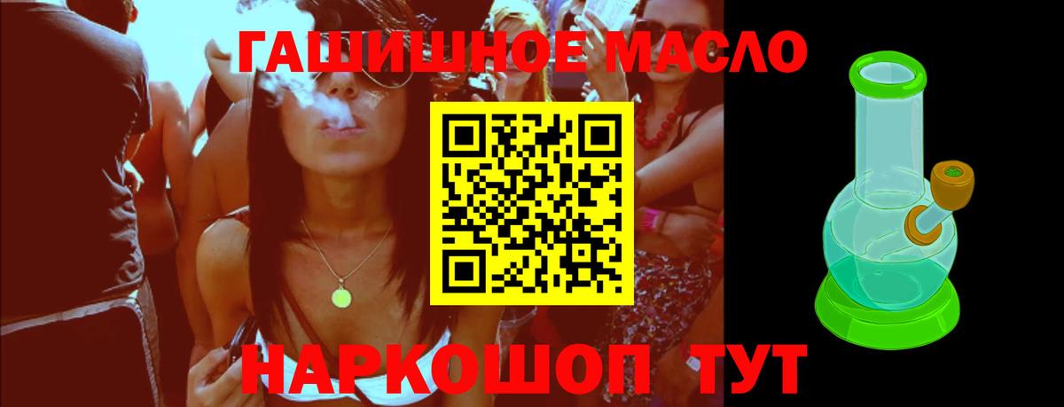 ТГК THC oil Жуковский